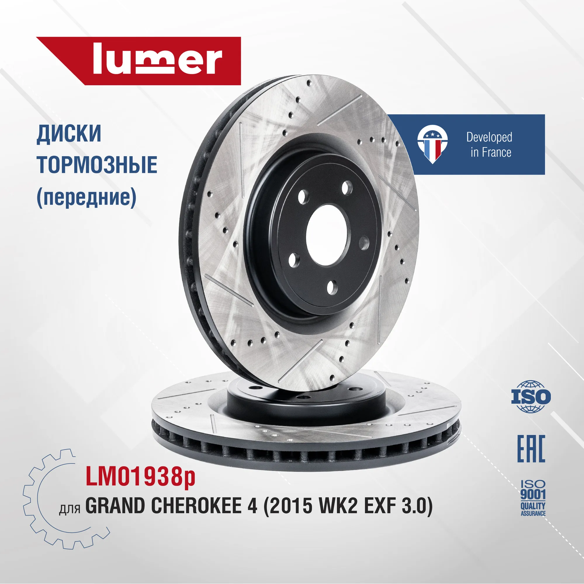 Диск тормозной передний LUMER LM01938P