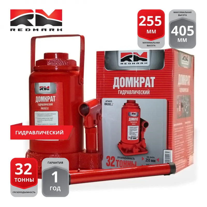 Домкрат бутылочный 32т 255-405 мм REDMARK REDMARK RM20232