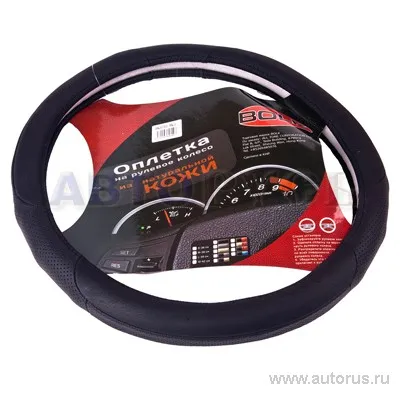 Оплетка на рулевое колесо L 40 см натуральная кожа черная BOLK BK01301BK-L