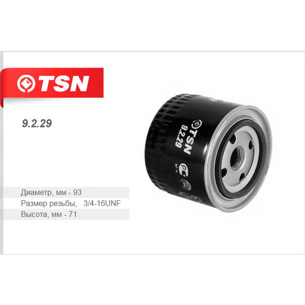 Фильтр масляный ВАЗ 2112 дв.16кл. TSN 9.2.29