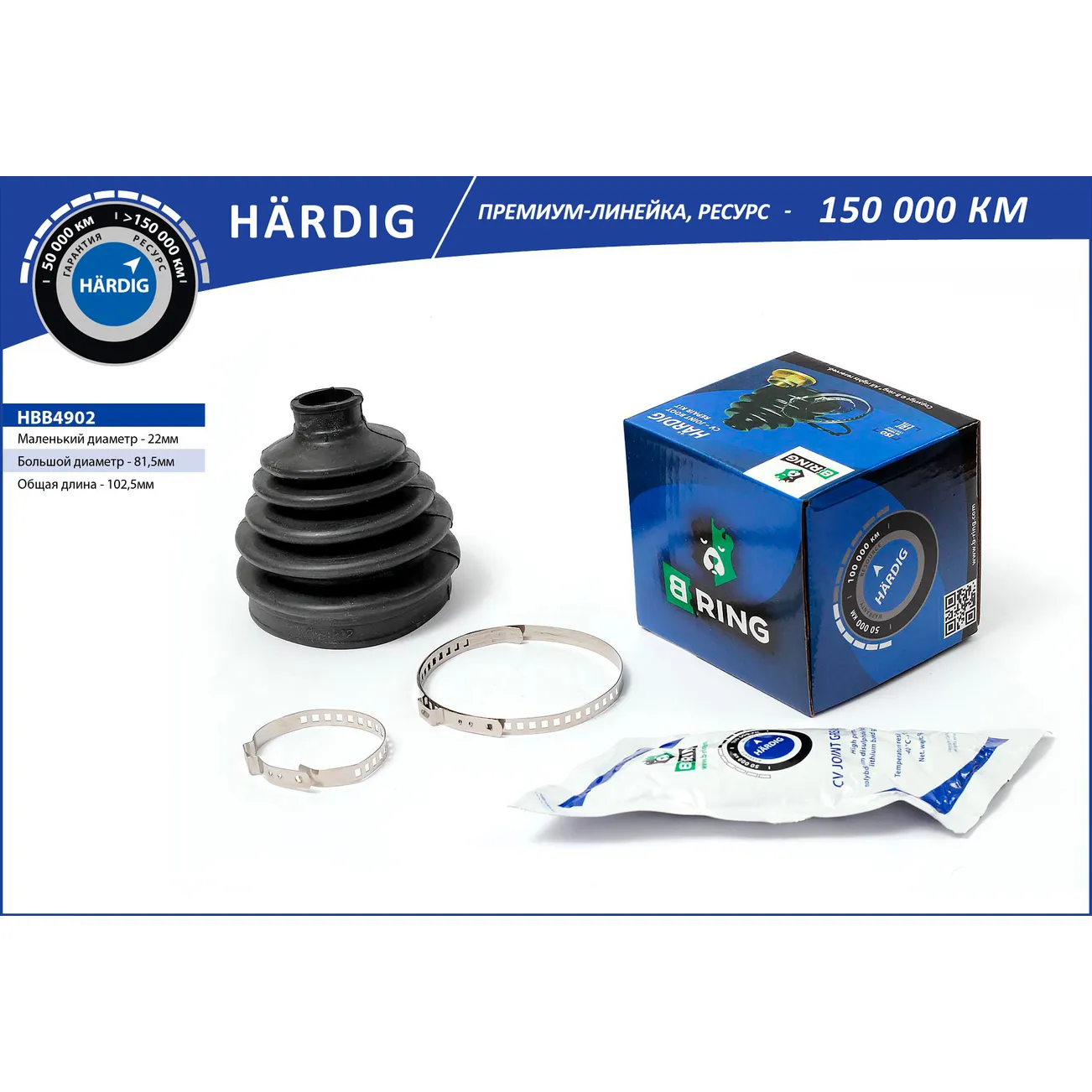 Пыльник шруса (наруж.) (22x81.5x102.5) MITSUBISHI Pajero (90-) B-RING HBB4902