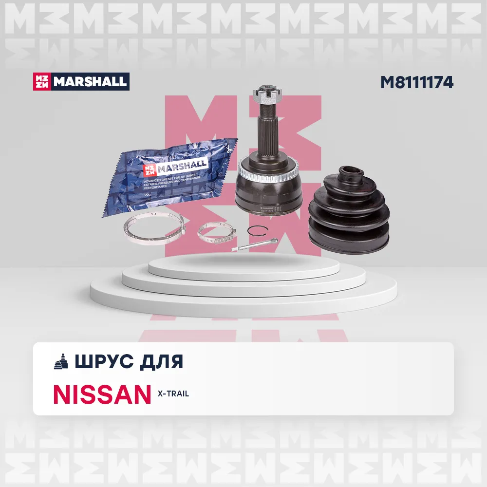 ШРУС внеш. (с ) Nissan: X-Trail MARSHALL M8111174