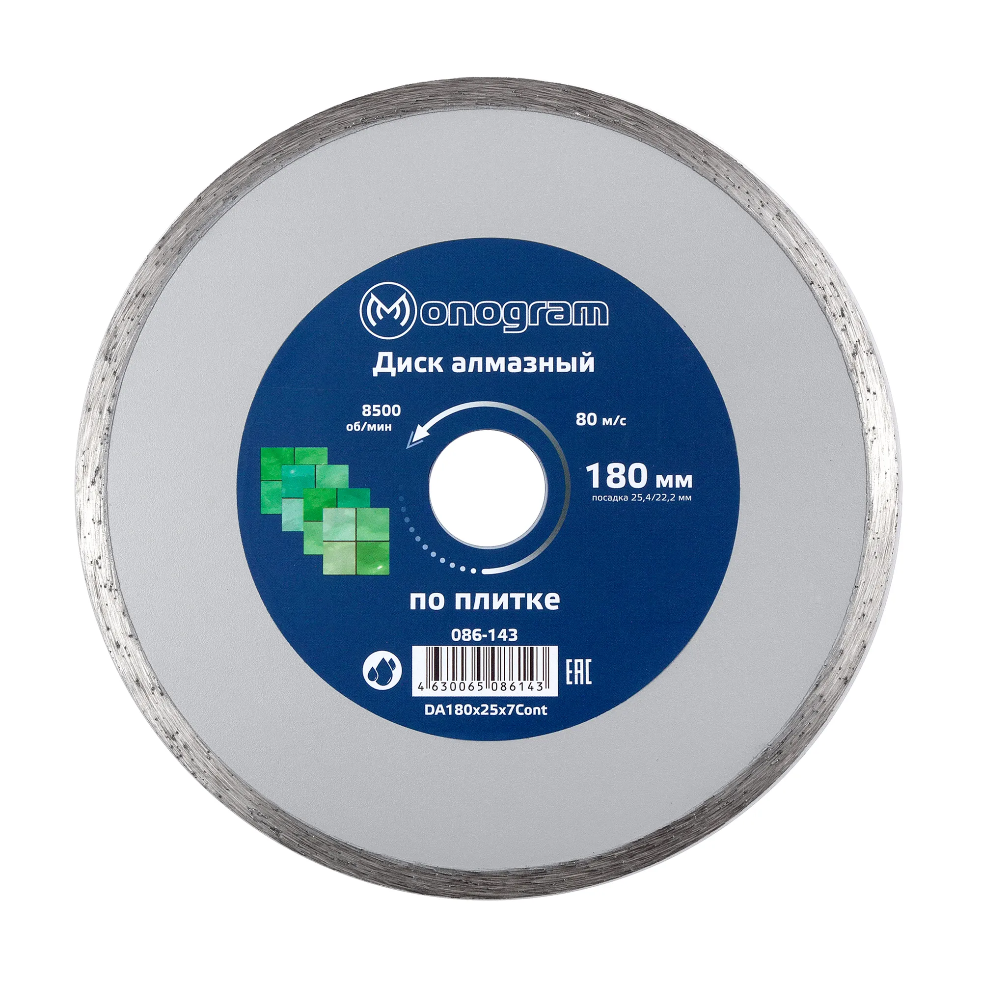 Диск алмазный несегментный MONOGRAM Basis 180х25,4/22x7мм по облицовочной плитке. Monogram 086-143