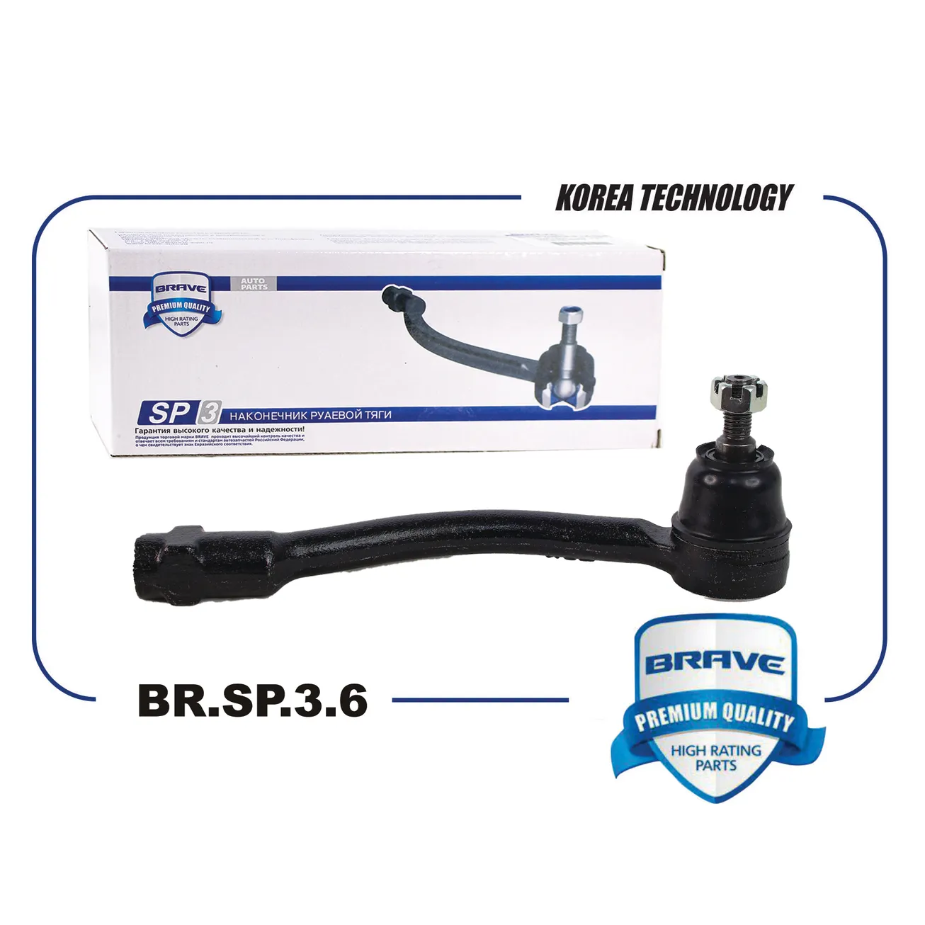 Наконечник рулевой R HYUNDAI Solaris,KIA Rio BRAVE BR.SP.3.6
