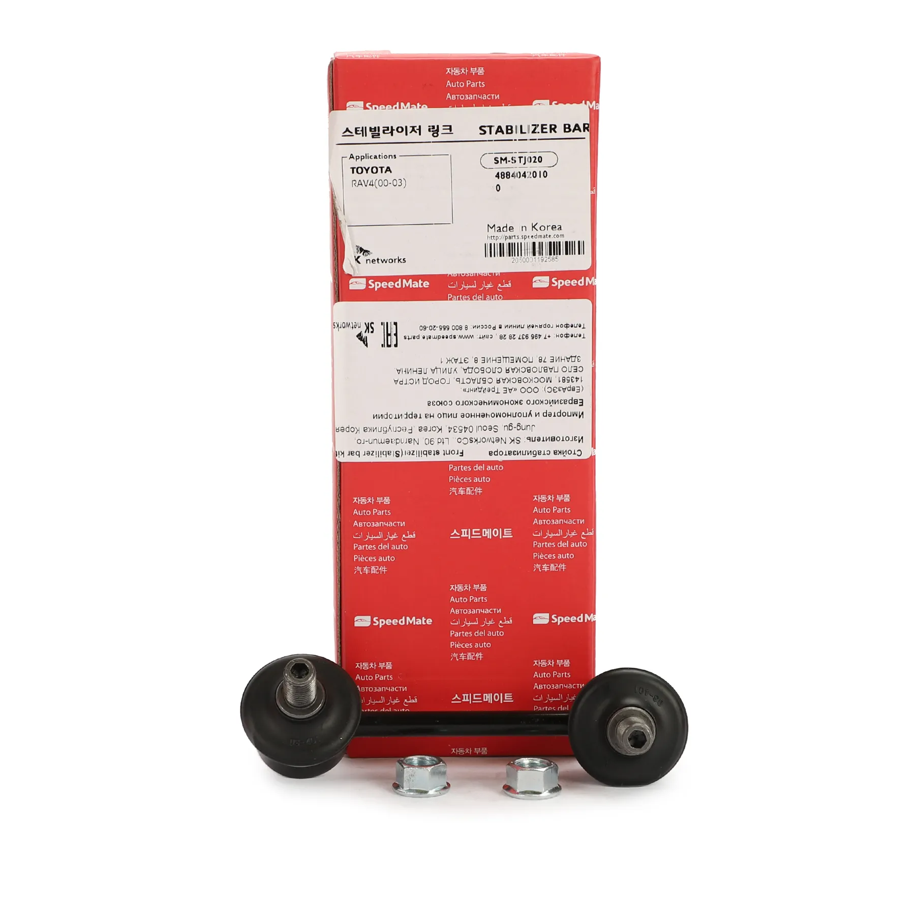 Тяга заднего стабилизатора L TOYOTA Rav4 (CA20) 2000-2005 SPEEDMATE SM-STJ020