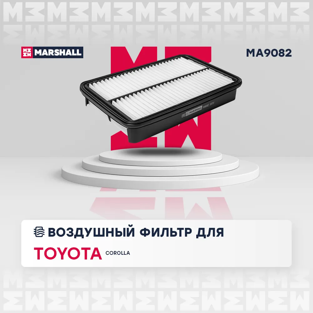 Фильтр воздушный Toyota: Corolla MARSHALL MA9082