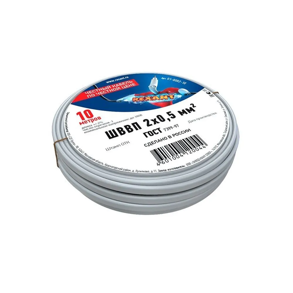 Провод ШВВП 2х0,5 мм, длина 10 метров, ГОСТ 7399-97 REXANT 01-8082-10