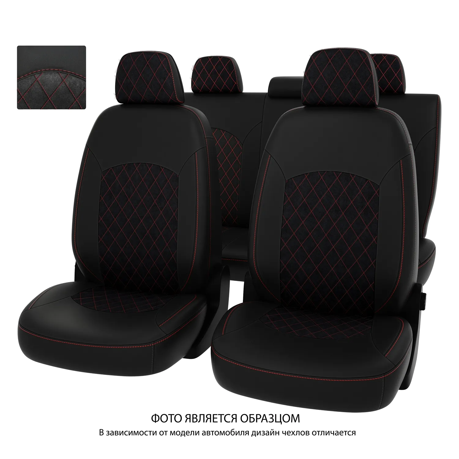 Чехлы в машину PSV для Kia K5 III 2020-> РОМБ /отстрочка красная, черная экокожа + черная алькантара PSV 133696