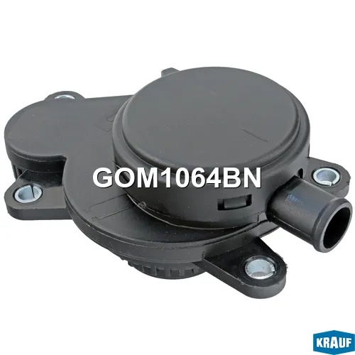 Маслоотделитель (КВКГ) KRAUF GOM1064BN