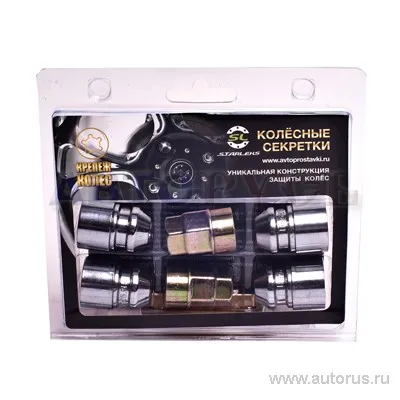 Секретки Гайка 12x1.25 конус 416444X2