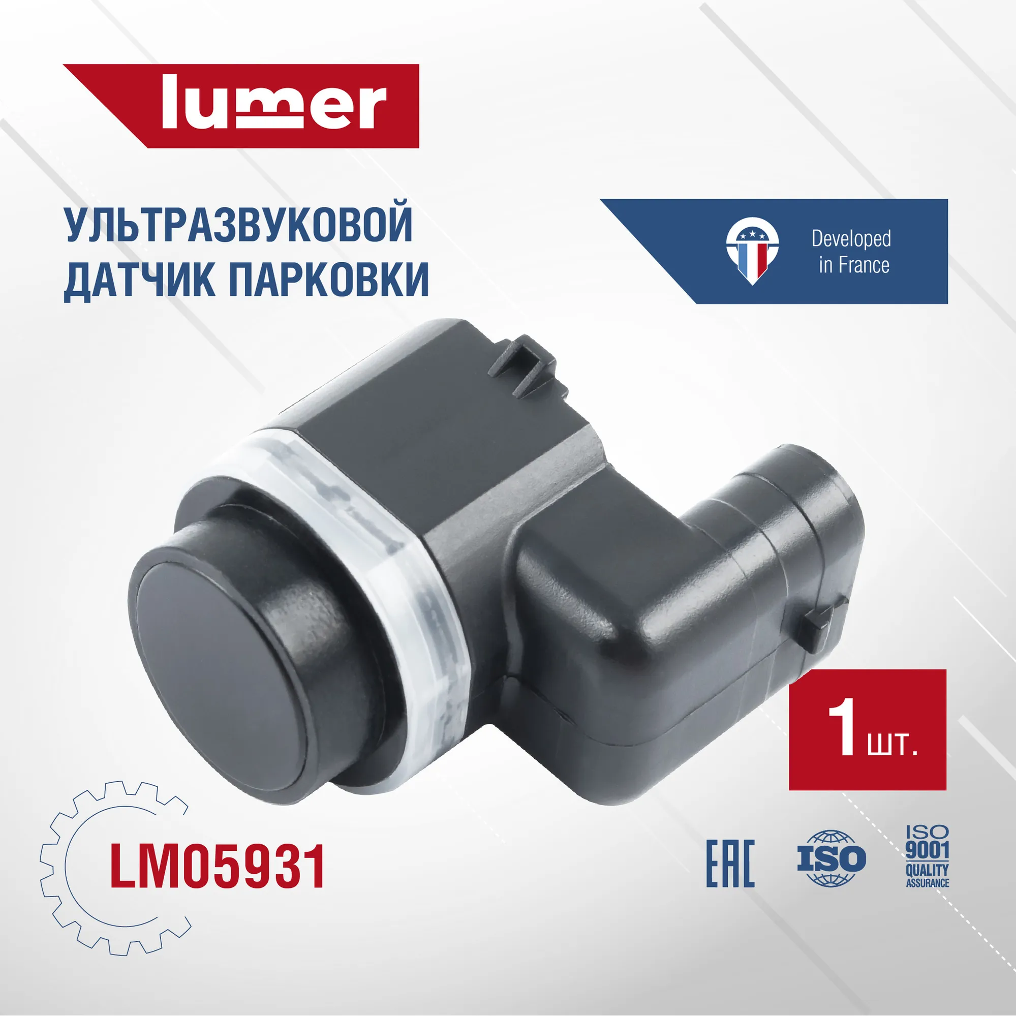 Датчик парковки BMW, Hyundai, Nissan, Kia Lumer LM05931