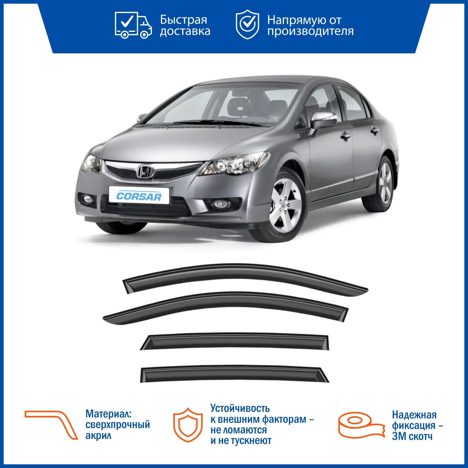 Дефлектор накладной 4 шт VORON GLASS DEF00477 Honda Civic VIII 2005-2011/седан 4D