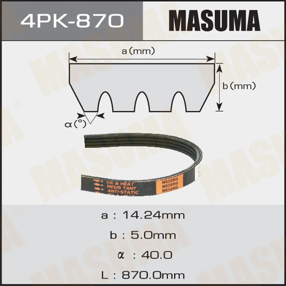 Ремень поликлиновый 4PK 870 для 4PK 870 MASUMA 4PK-870
