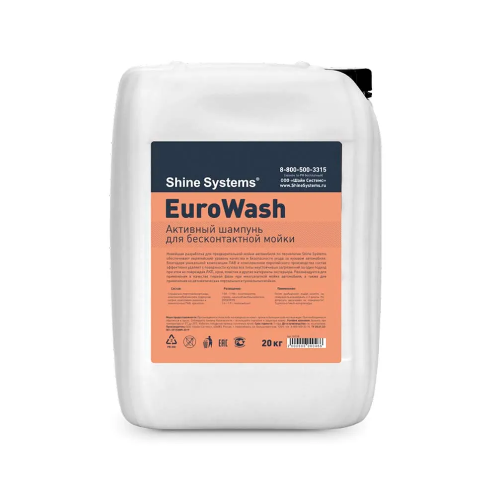 Активный шампунь для бесконтактной мойки Shine Systems EuroWash 20 кг SS938