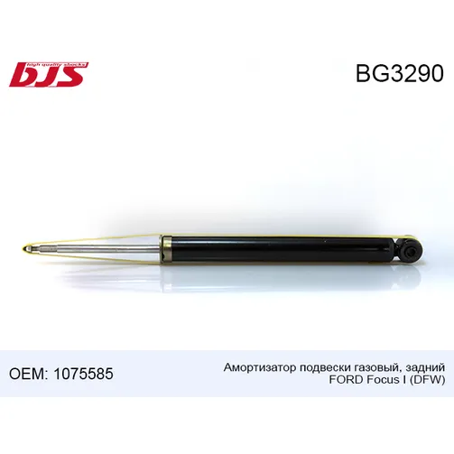 Амортизатор подвески газовый, задний ford focus i dfw 98-04. BJS BG3290