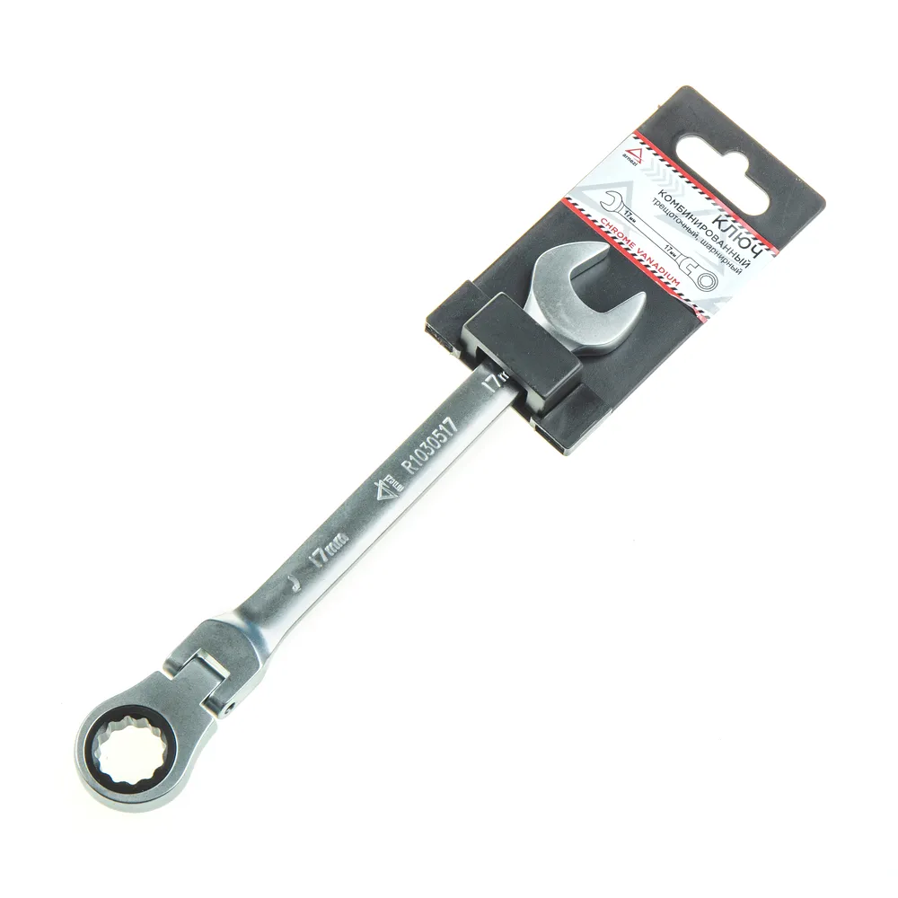 Ключ комбинированный, 17 мм, трещоточный, шарнирный ARNEZI R1030517