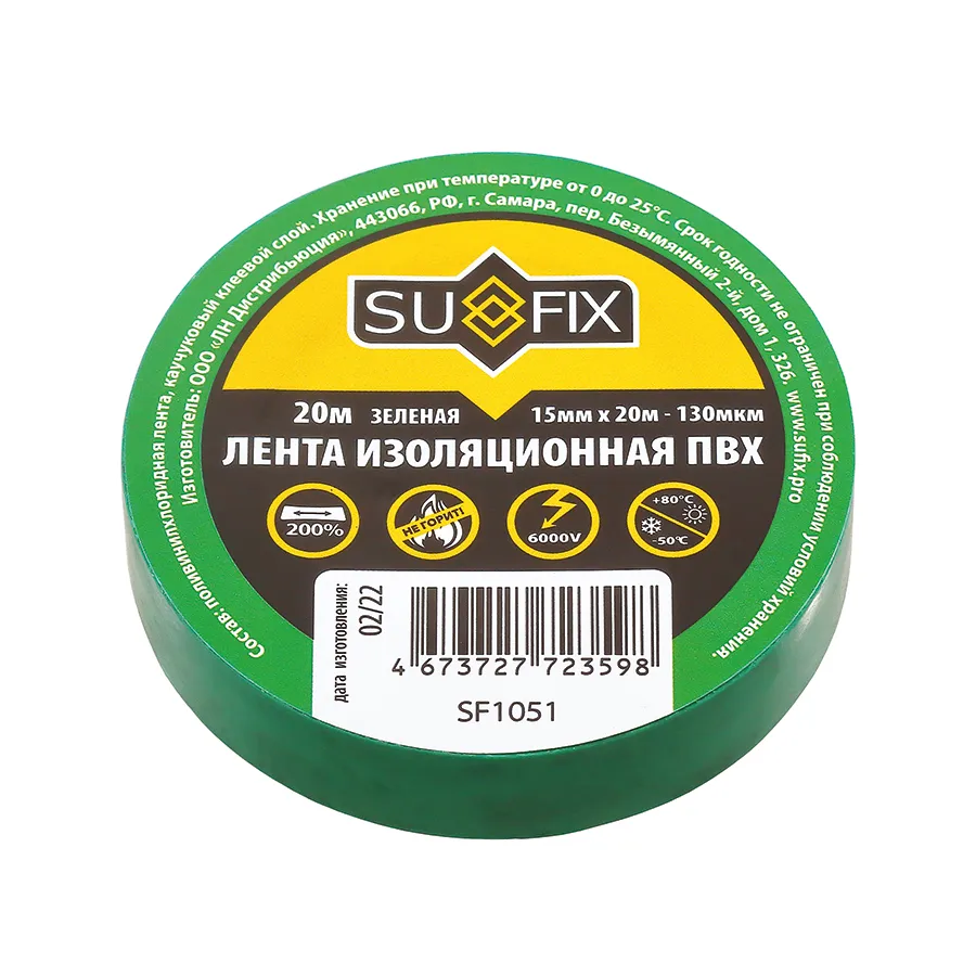 Изолента ПВХ 15мм х 20м - зелёная SUFIX SF1051