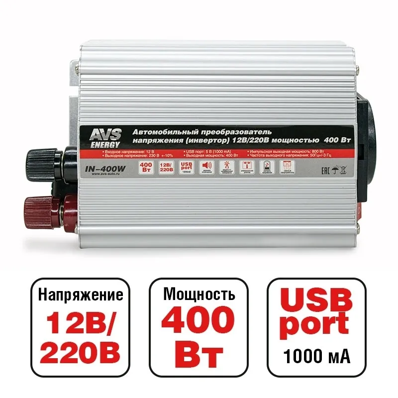 Автомобильный инвертор 12/220V AVS IN-400W (уценённый товар), , Max Вт AVS U80684S