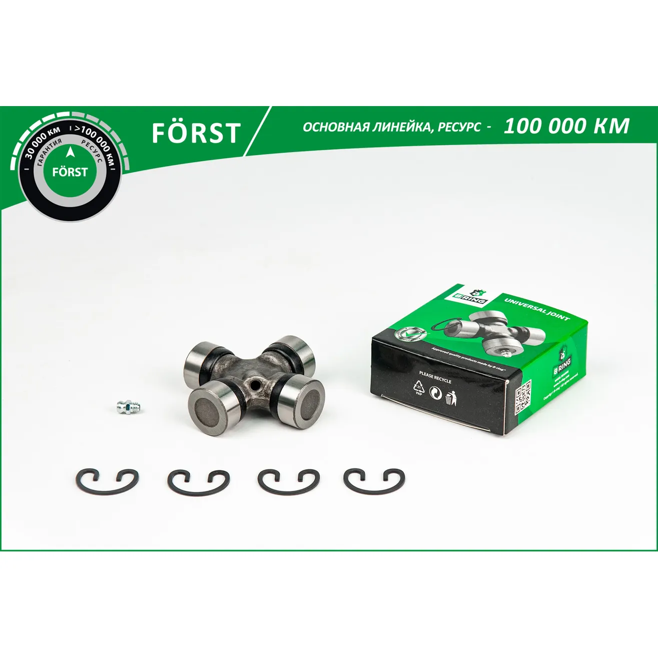 Крестовина NISSAN Pathfinder (05-) B-RING BUJ1313