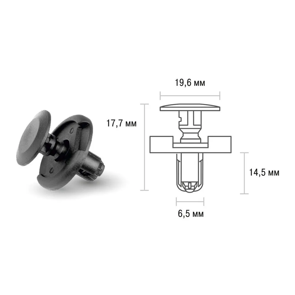 Клипса универсальная 011 SKYWAY SKYWAY S05601011