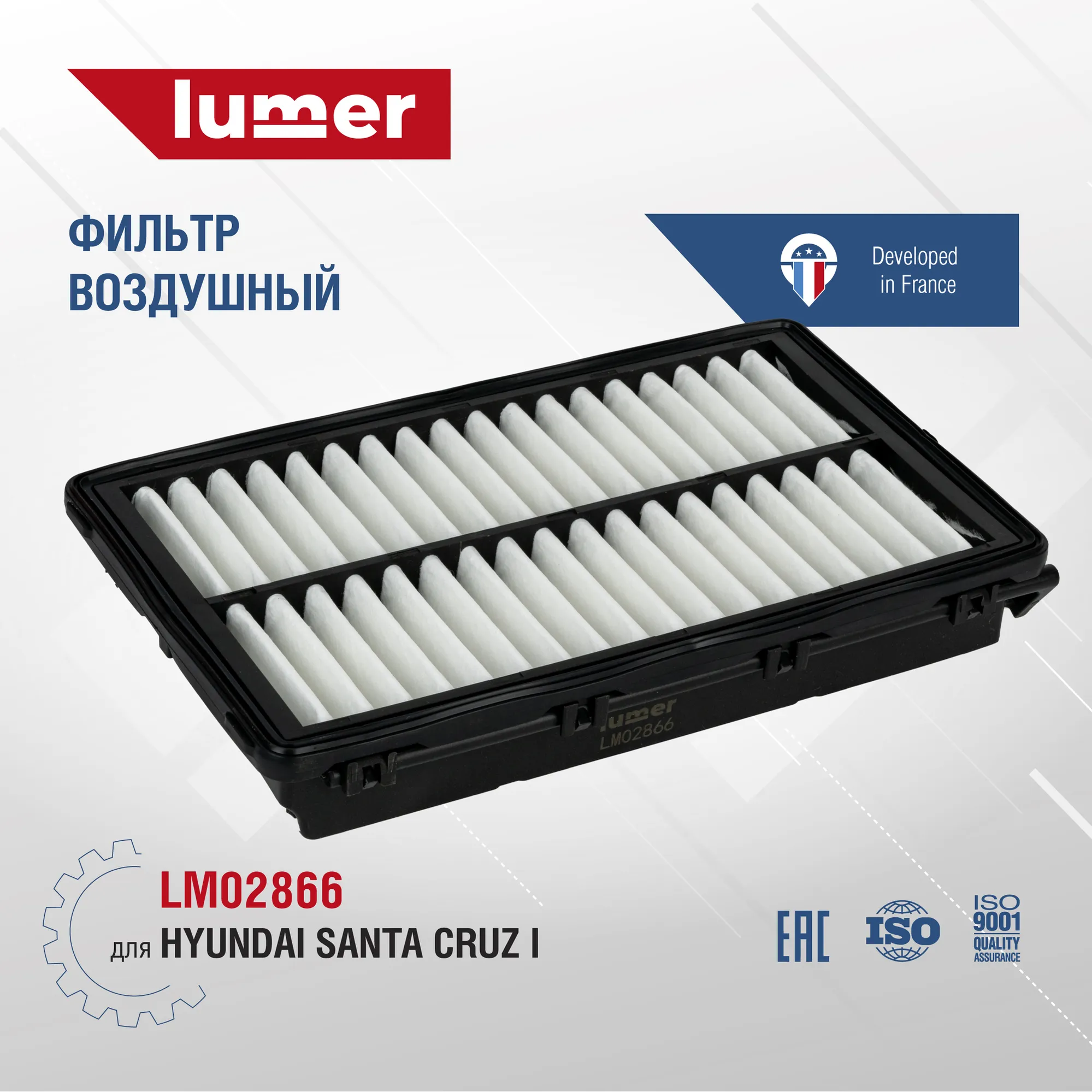 Фильтр воздушный HYUNDAI SANTA CRUZ I LUMER LM02866