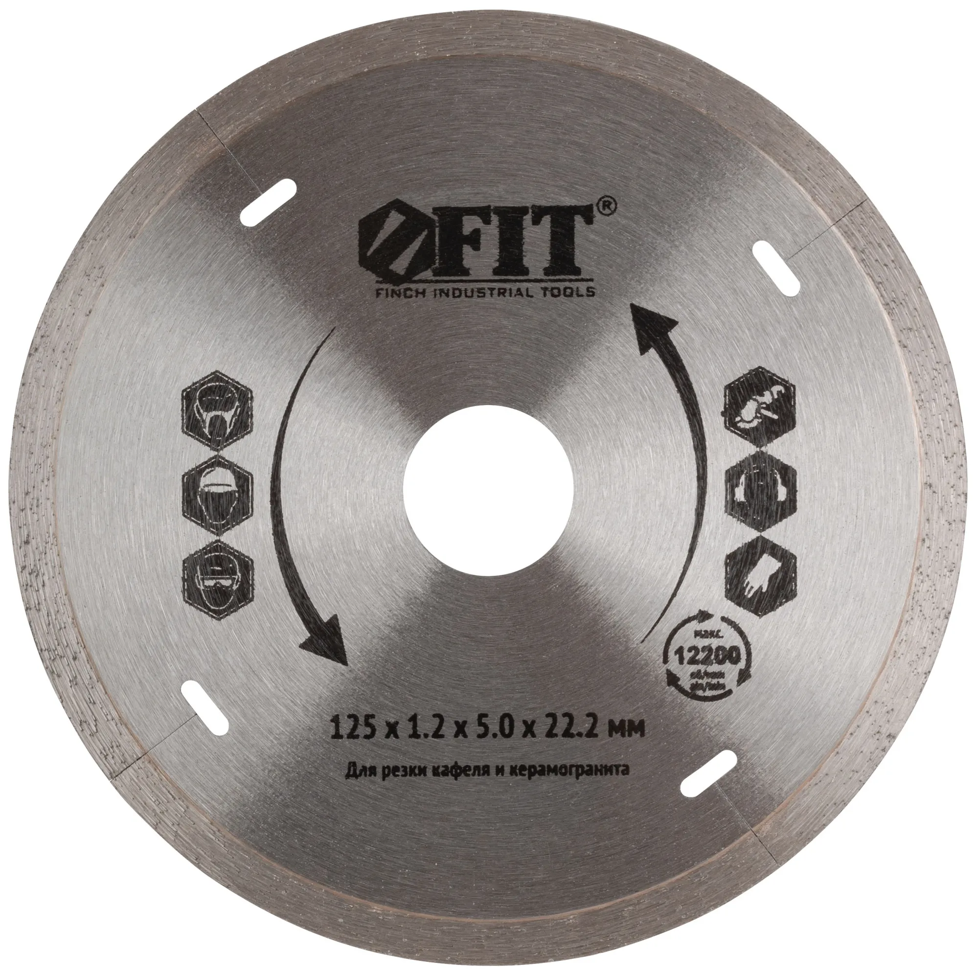 Диск отрезной алмазный сплошной (влажная резка), для работы с кафелем, 125х1,2х5,0х22,2 мм FIT 37443