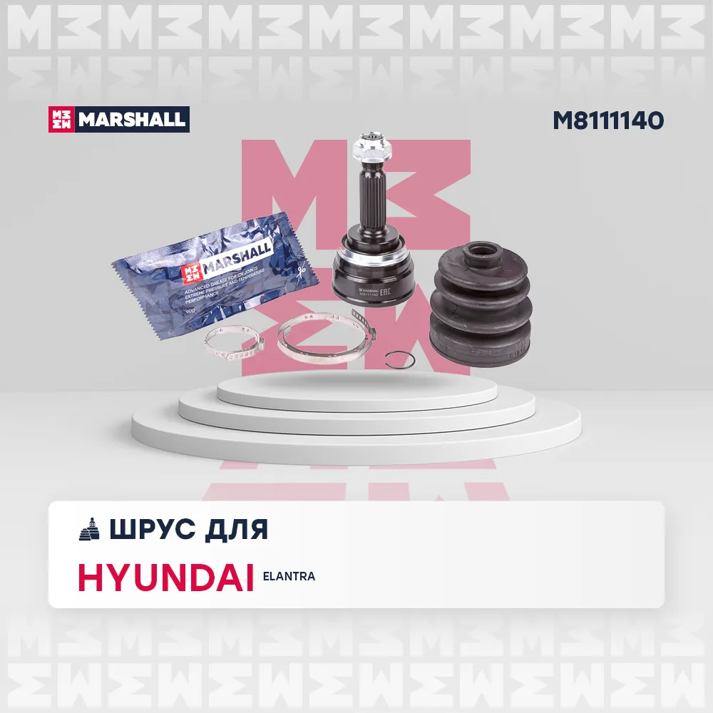 ШРУС внеш. (без ) Hyundai: Elantra MARSHALL M8111140