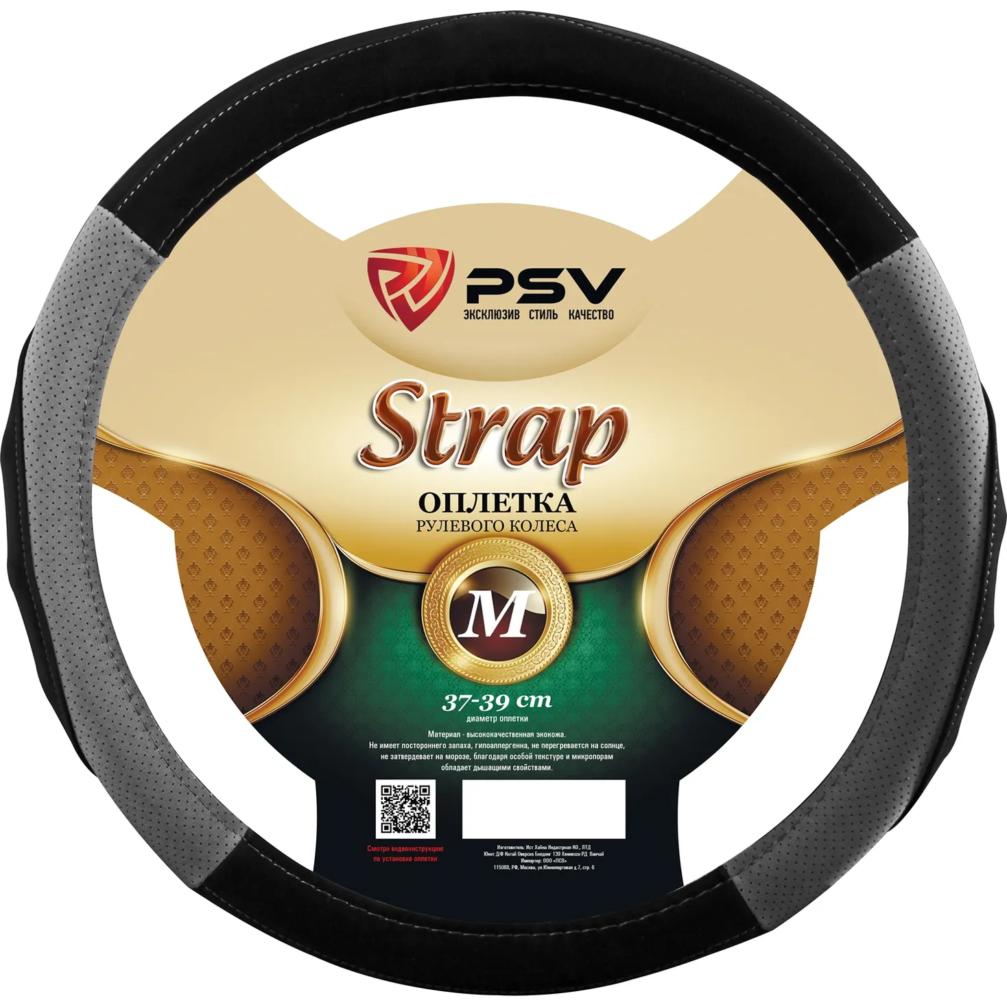 Оплетка на руль PSV иск.кожа STRAP Fiber (Черно-Серый) M PSV 131922