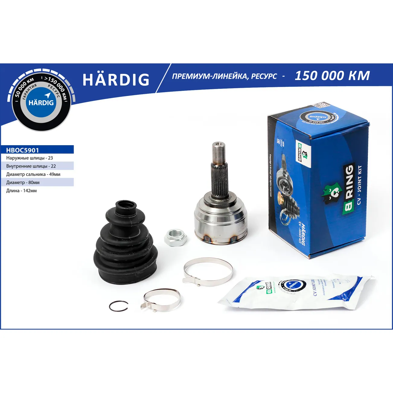 ШРУС (наруж.) (23/22) LADA Largus (12-) 8V, NISSAN Note (06-) B-RING HBOC5901