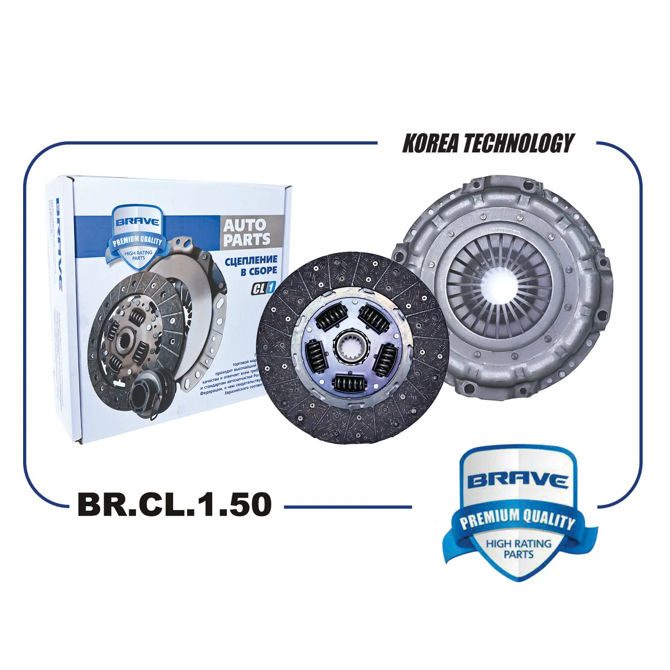Сцепление в сборе корзина+диск+выжимной 411005K100/412005H000 BR.CL.1.50 HYUNDAI COUNTY 98-/HD65/ BRAVE BR.CL.1.50