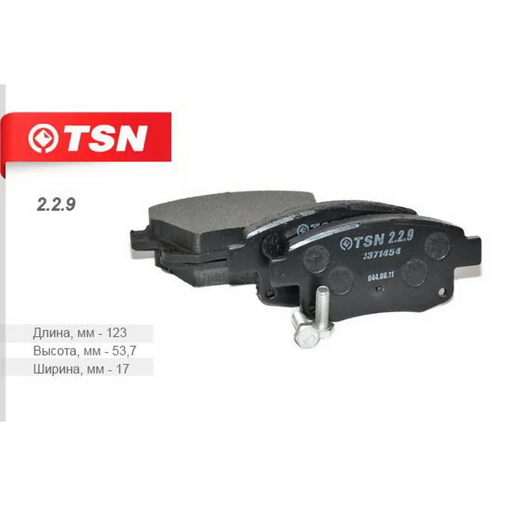 Колодки тормозные задние Ford Transit 06- TSN 2.2.9