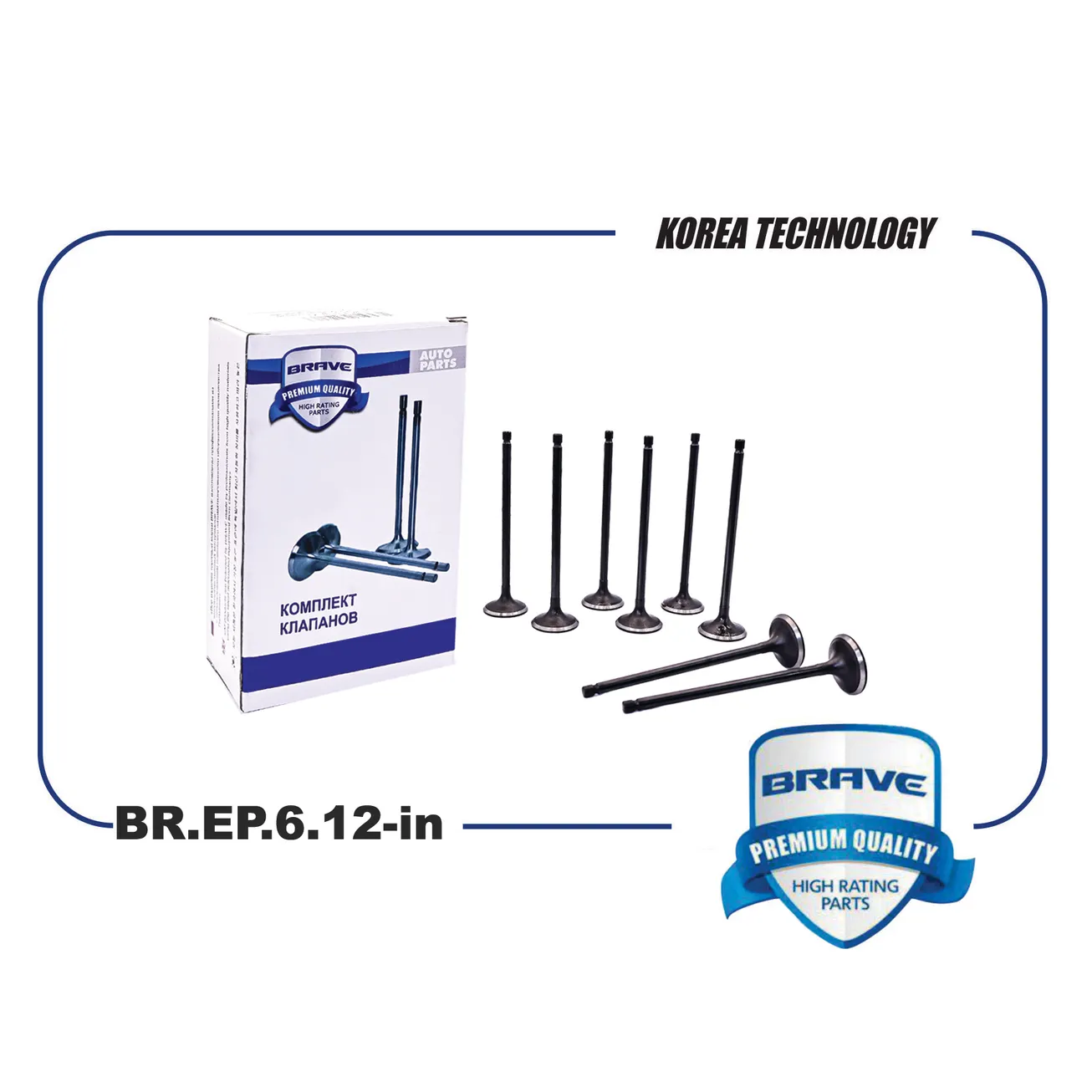 Клапана впуск BR.EP.6.12-in MD339752 MITSUBISHI Lancer X CY_A 1.6 07 BRAVE BR.EP.6.12-in