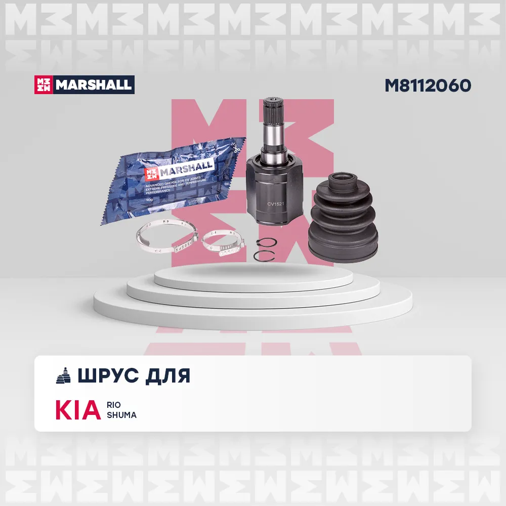 ШРУС внутр. Kia: Rio, Shuma MARSHALL M8112060