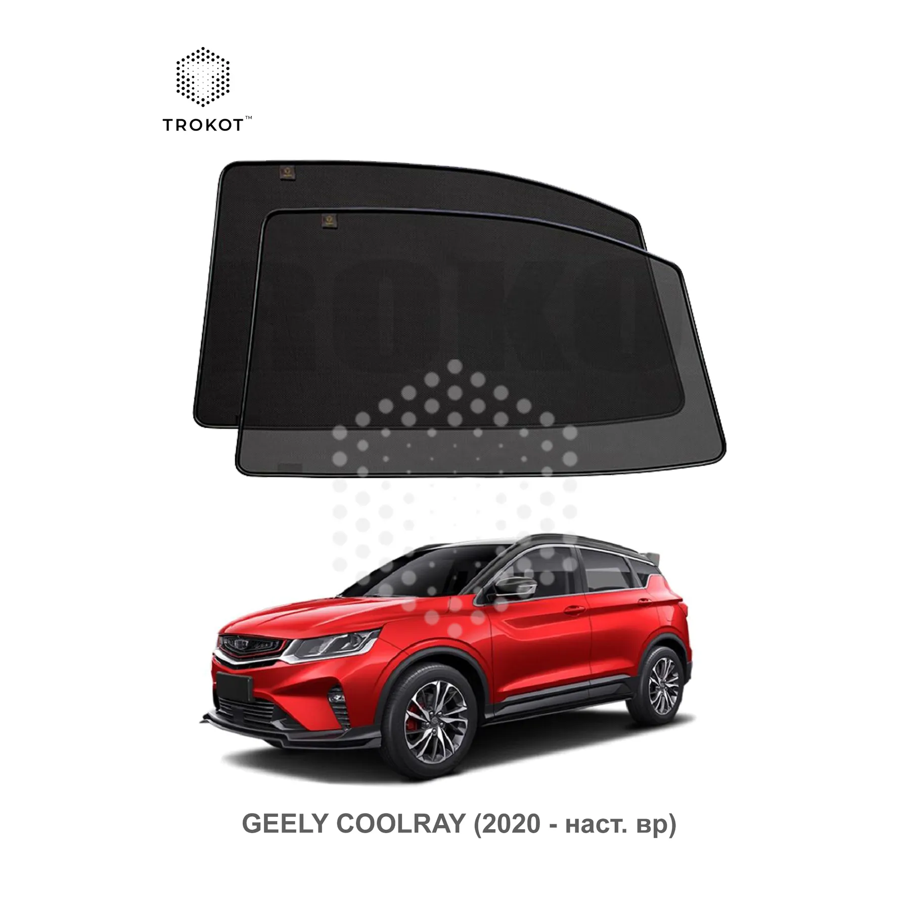 Комплект шторок на задние двери Geely Coolray (1) (2020-наст.время)
