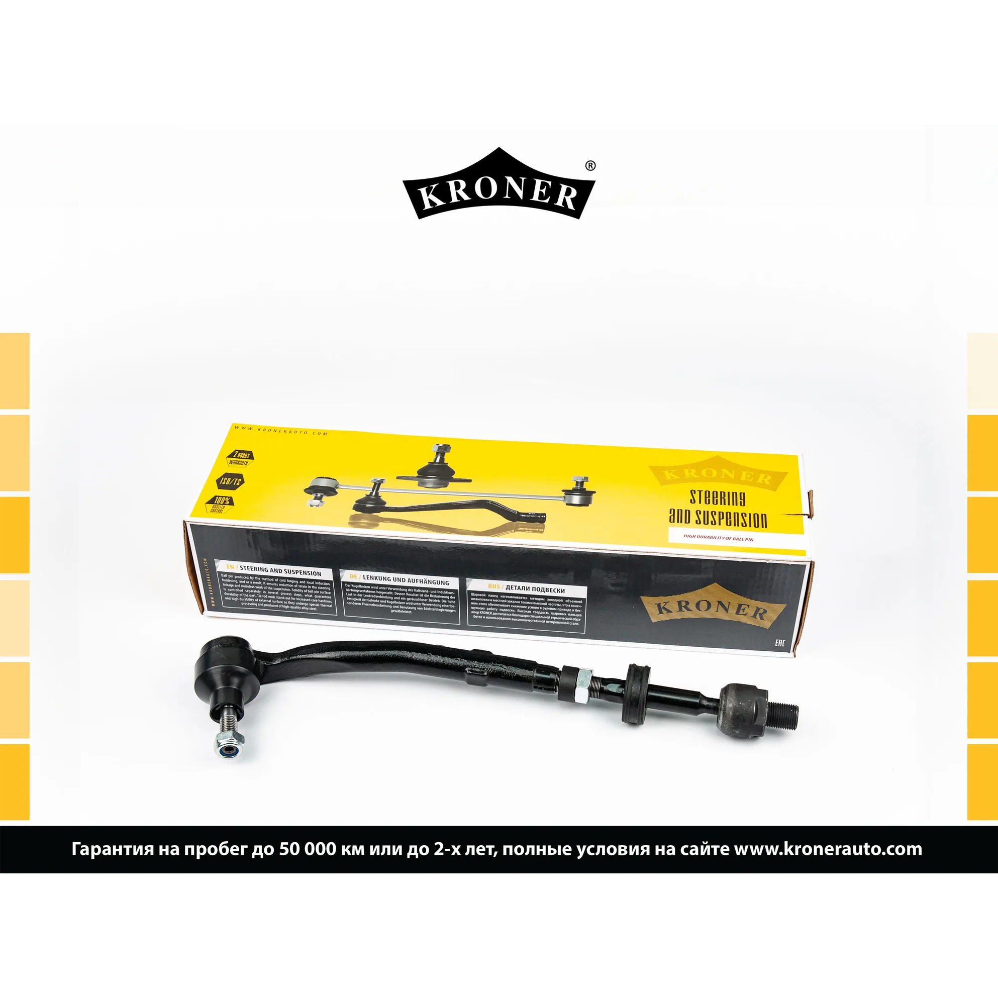 Тяга рулевая (95-03) (в сборе, лев.) BMW 5 (E39) KRONER K330680