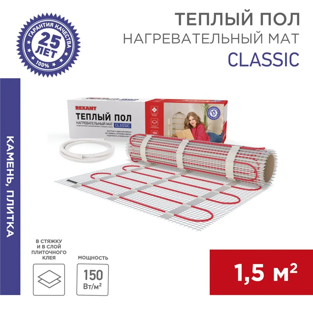 Теплый пол (нагревательный мат) REXANT Classic RNX -1,5-225 (площадь1,5 м2 (0,5x3,0 м)),225 Вт, дв REXANT 5105032