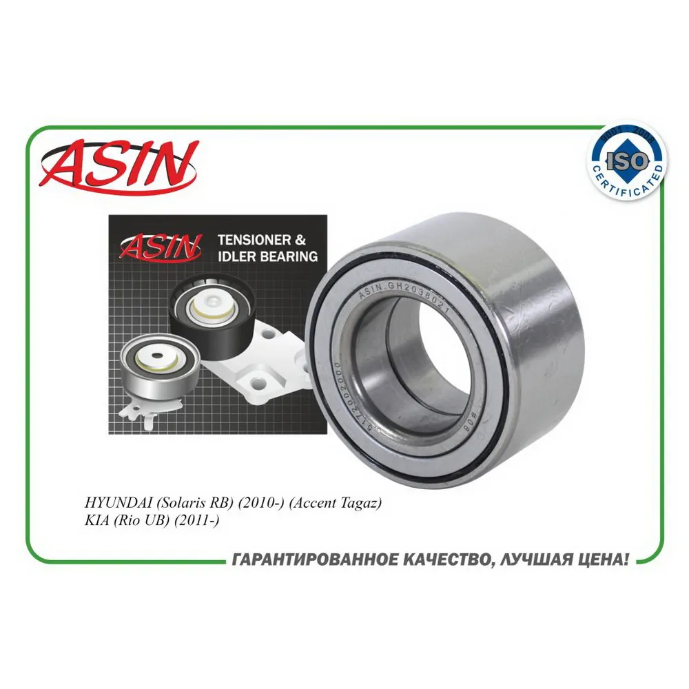 Подшипник ступицы передней 51720-02000ASIN.HD038021 ASIN