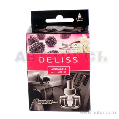 Ароматизатор Арматы для авто жидкий флакон DELISS AUTOC008 (sb)