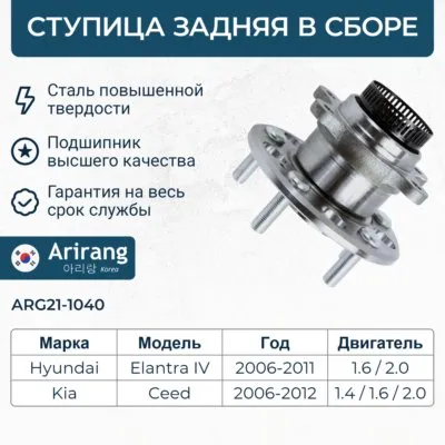 Ступица задняя в сборе