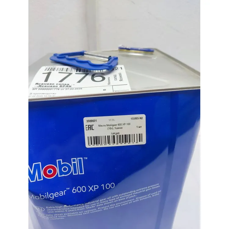 Уценка Масло редукторное MOBIL Mobilgear 600 XP 100 минеральное 16 л 155985-N2