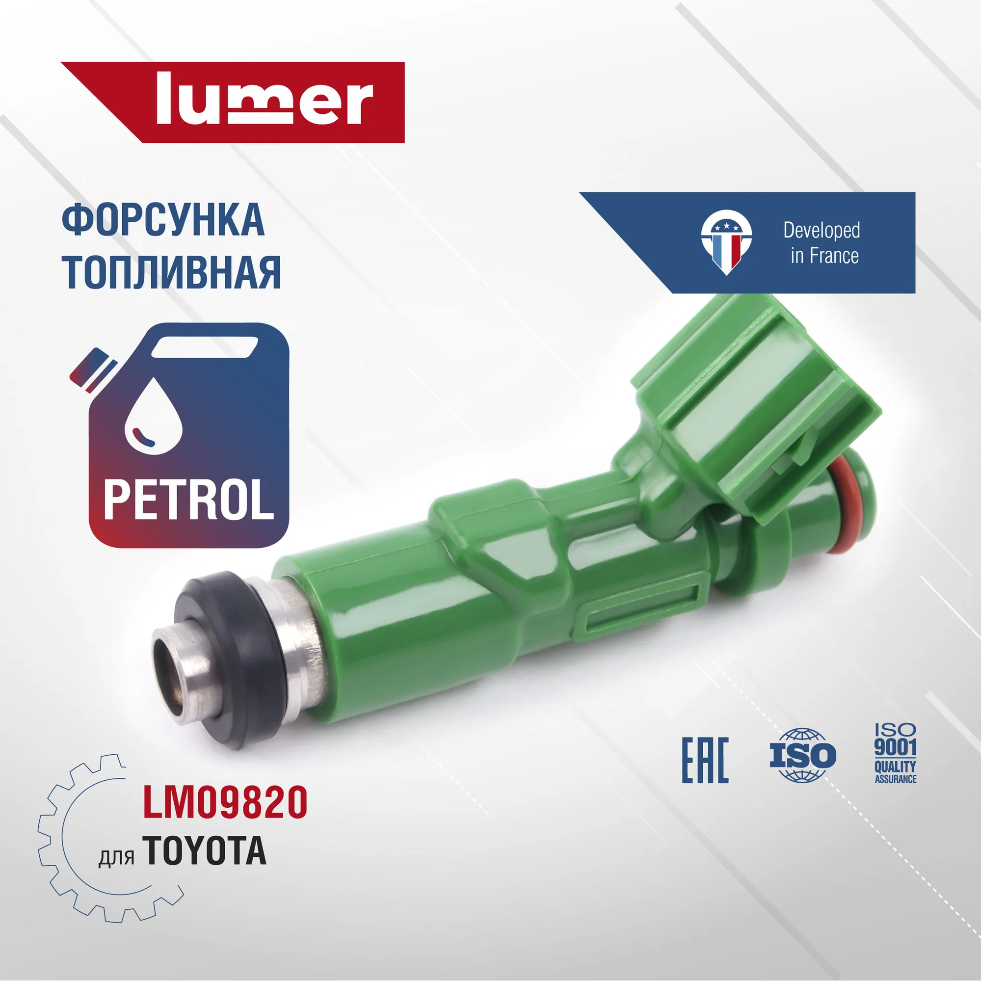 Форсунка топливная Toyota COROLLA E120 2320921020 Lumer LM09820