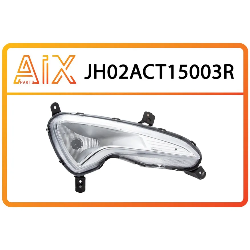 Фара пртивотуманная правая AIX JH02-ACT15-003R