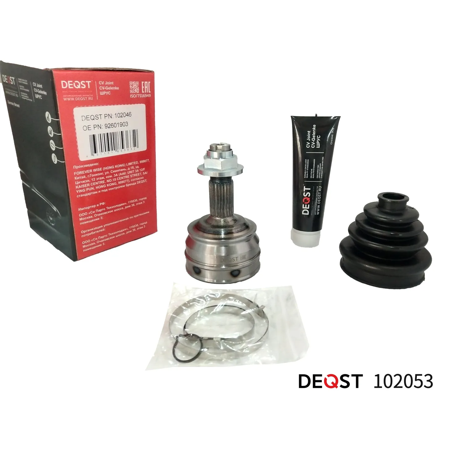 ШРУС. наружний FIAT BRAVA/BRAVO/PUNTO/TIPO 1.1-1.9D 87-01 DEQST 102046