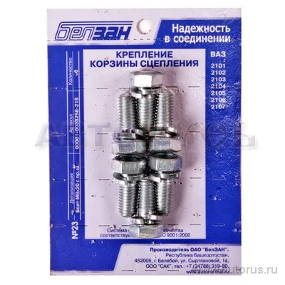 Комплект крепления корзины сцепления ВАЗ 2101-07