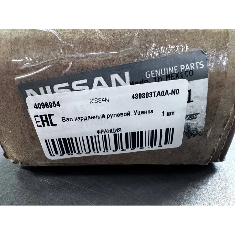 Вал карданный рулевой, Уценка NISSAN 480803TA0A-N0 Уценка