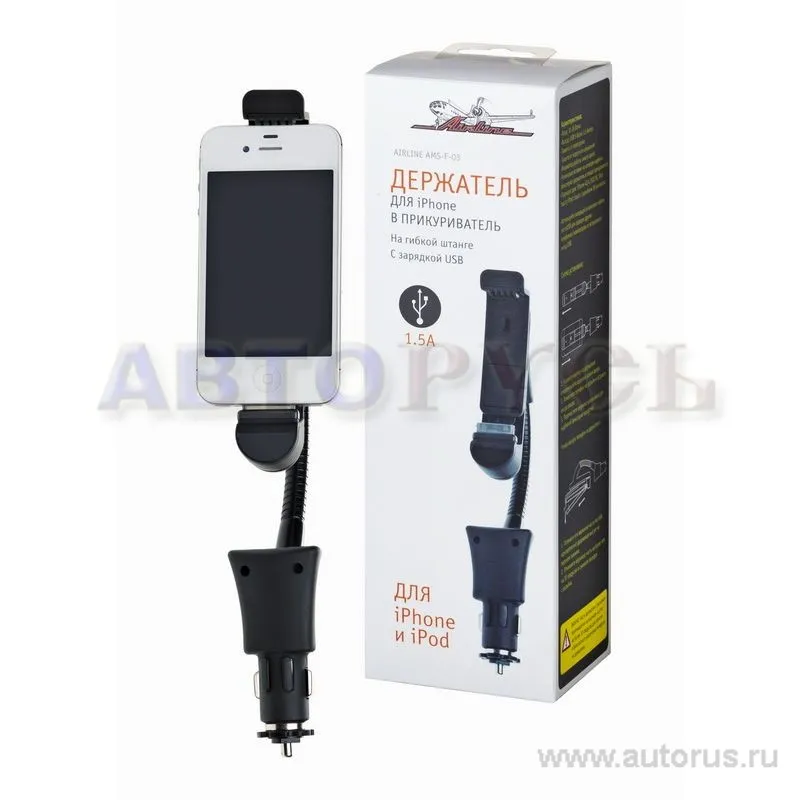 Держатель для iPhone в прикуриватель на гибкой штанге с зарядкой AIRLINE AMS-F-03