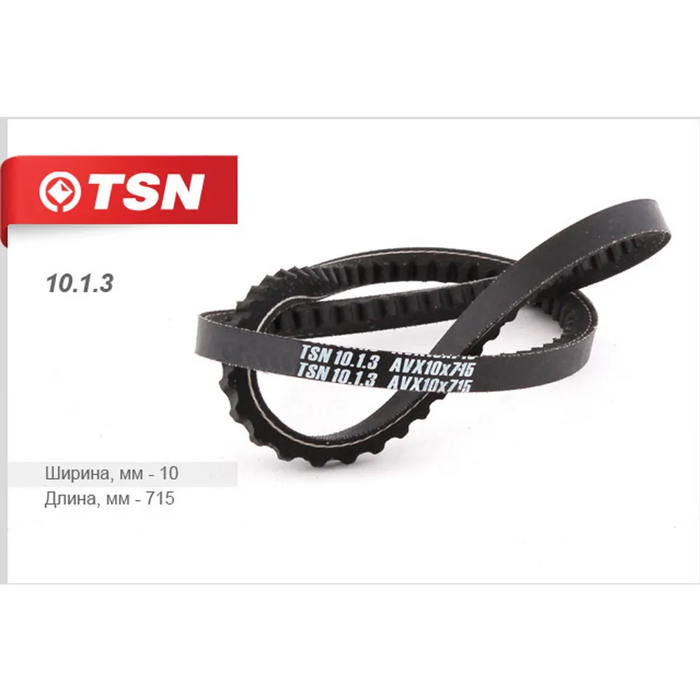 Ремень генератора TSN 10.1.3