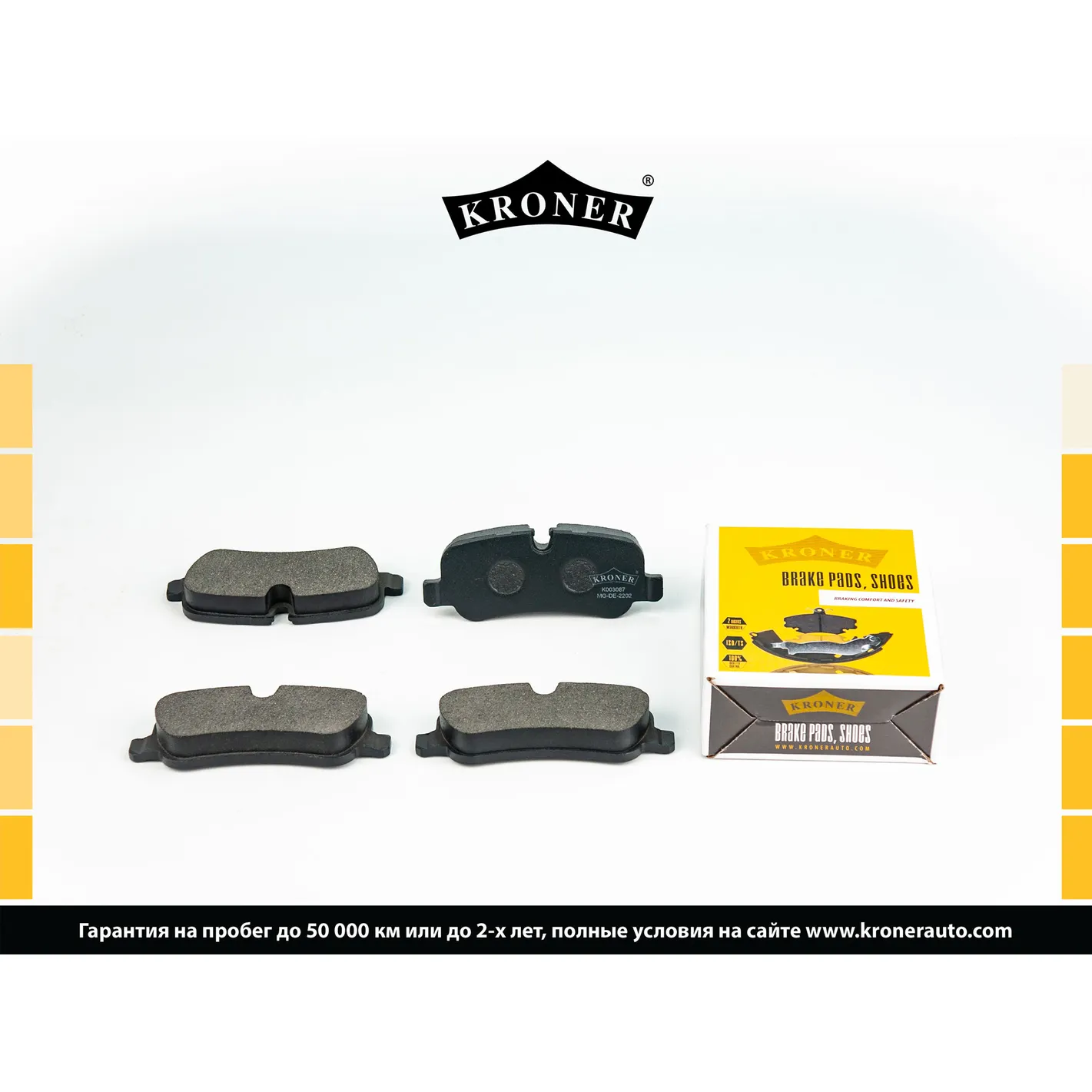 Колодки торм. (диск. задн.) LAND ROVER Discovery (04-), Range Rover (02-12) KRONER K003087