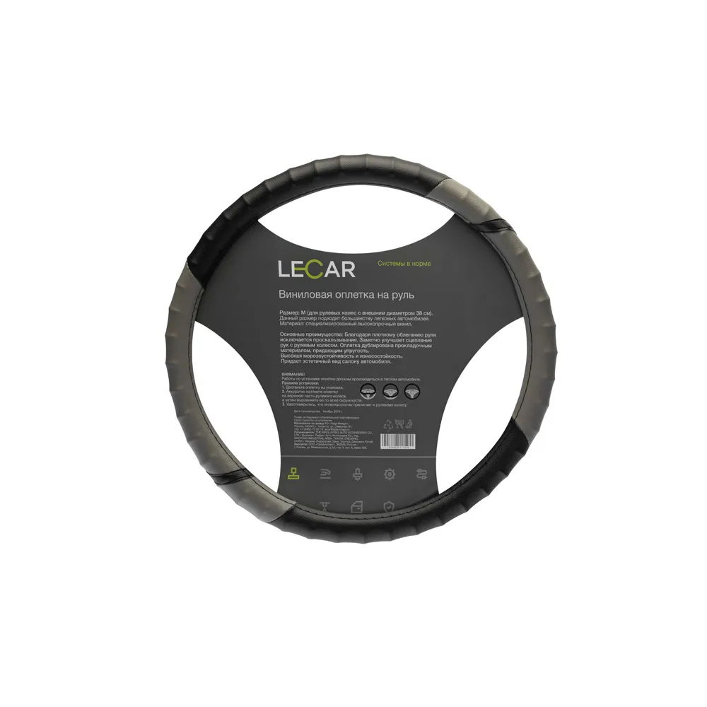 Оплетка на руль , винил, ребристый обод, М (38 см.), цвет серый LECAR LECAR000115208