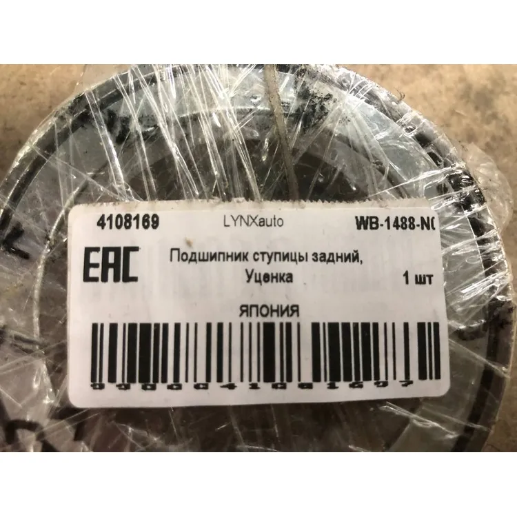 Подшипник ступицы задний, Уценка BMW X1(E84) 09> LYNXauto WB-1488-N0 Уценка